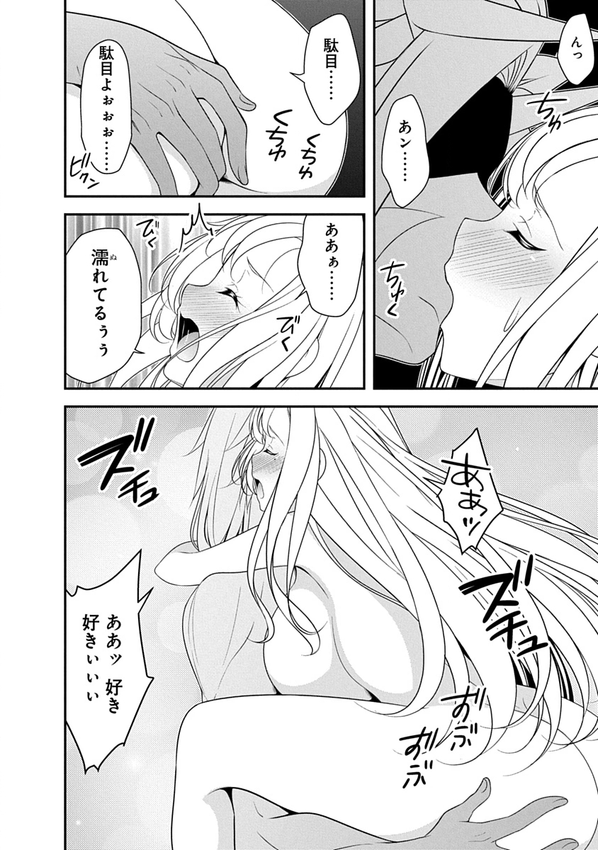 Tensei Maou to Ponkotsu Yuusha - Maou wa Kakko Yoku Taosaretai no ni, Yuusha ga Sugu Zenmetsu Shiyagaru Chapter 43 20ページ