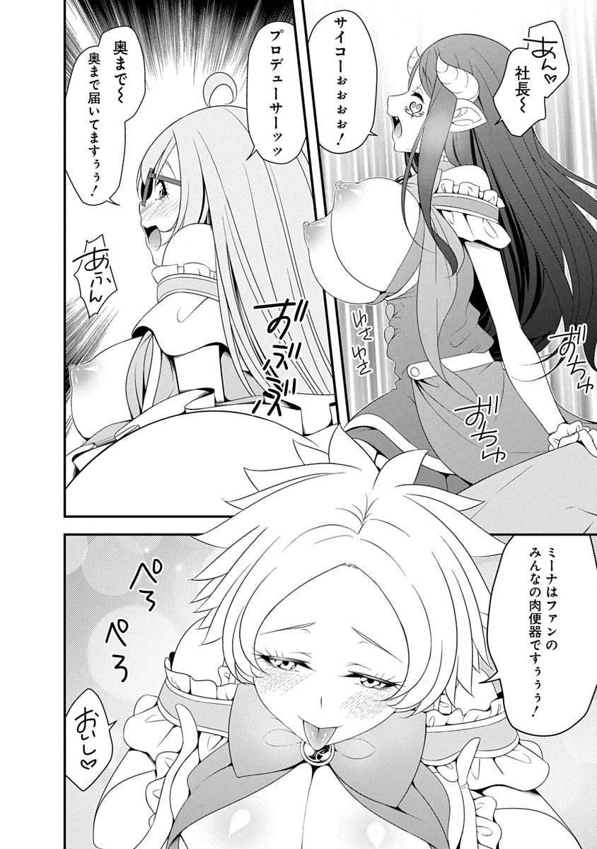 Tensei Maou to Ponkotsu Yuusha - Maou wa Kakko Yoku Taosaretai no ni, Yuusha ga Sugu Zenmetsu Shiyagaru Chapter 43 10ページ