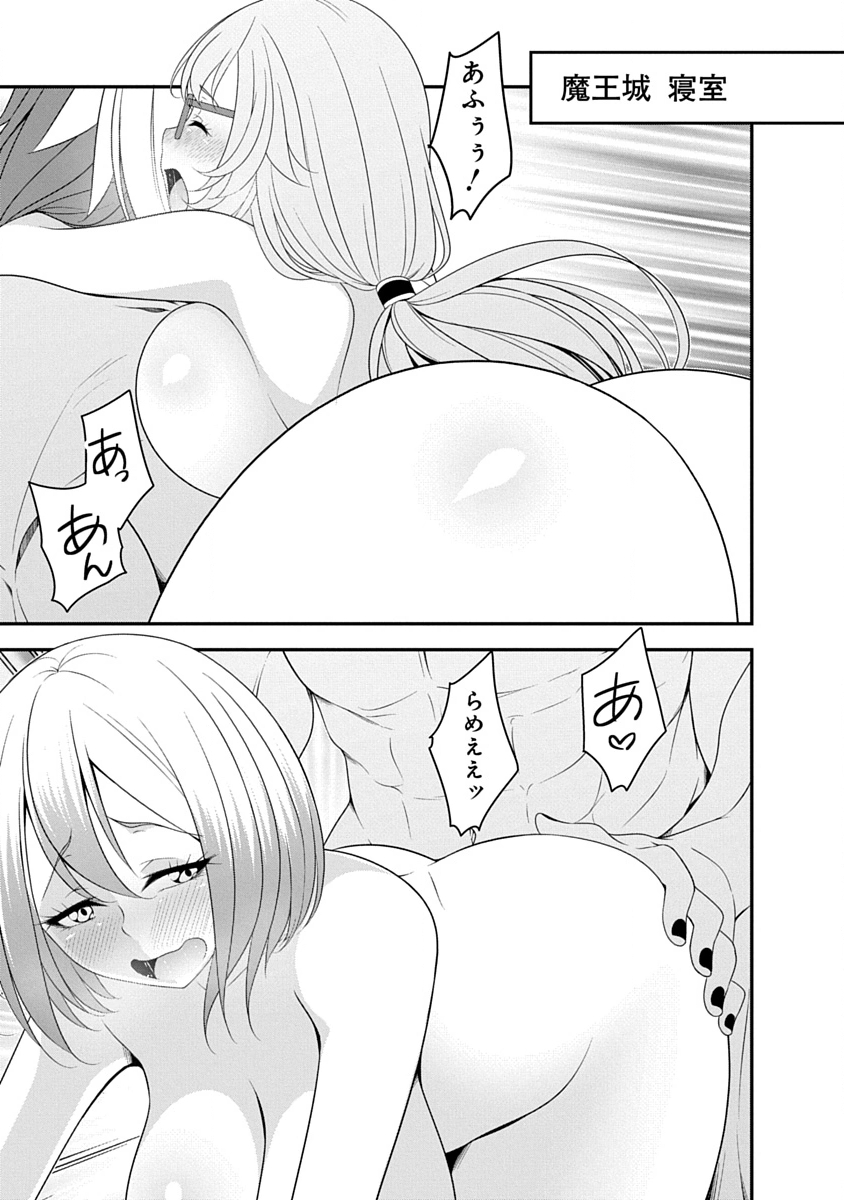 Tensei Maou to Ponkotsu Yuusha - Maou wa Kakko Yoku Taosaretai no ni, Yuusha ga Sugu Zenmetsu Shiyagaru Chapter 44 13ページ