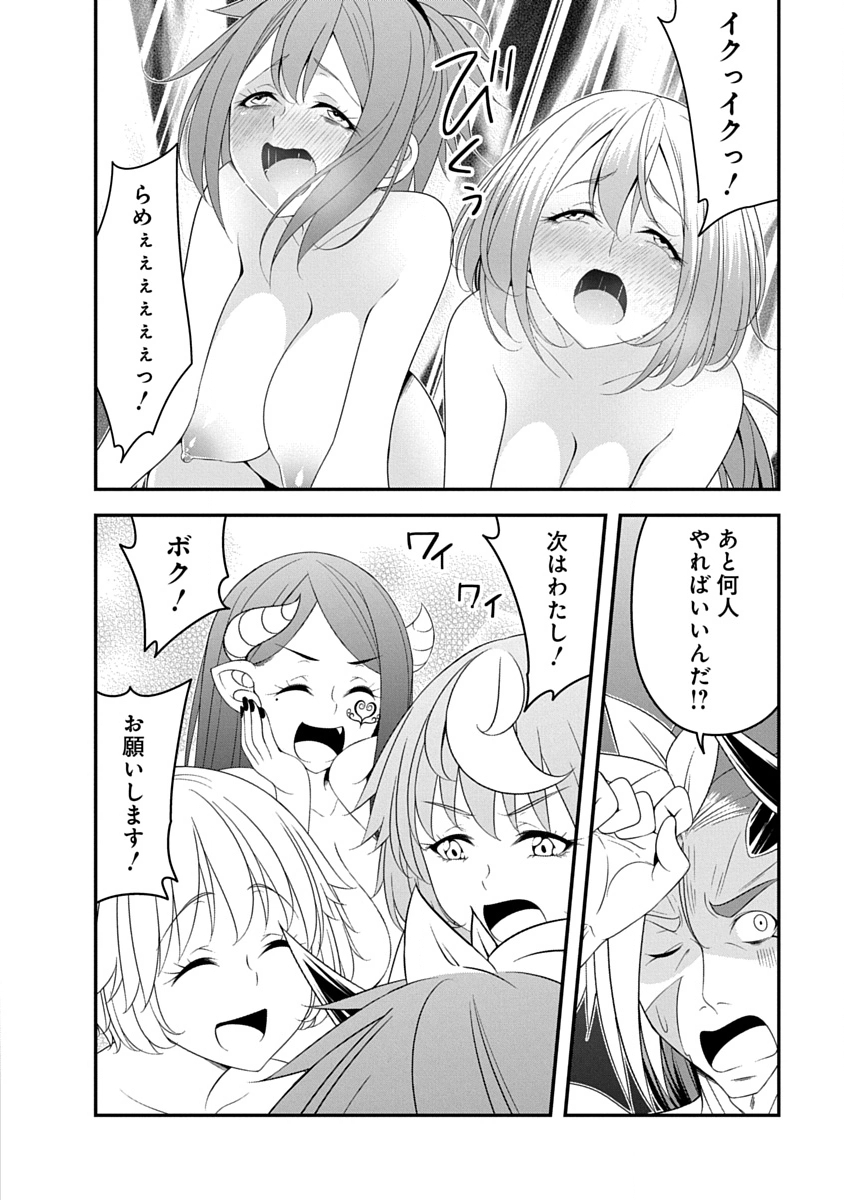 Tensei Maou to Ponkotsu Yuusha - Maou wa Kakko Yoku Taosaretai no ni, Yuusha ga Sugu Zenmetsu Shiyagaru Chapter 44 14ページ