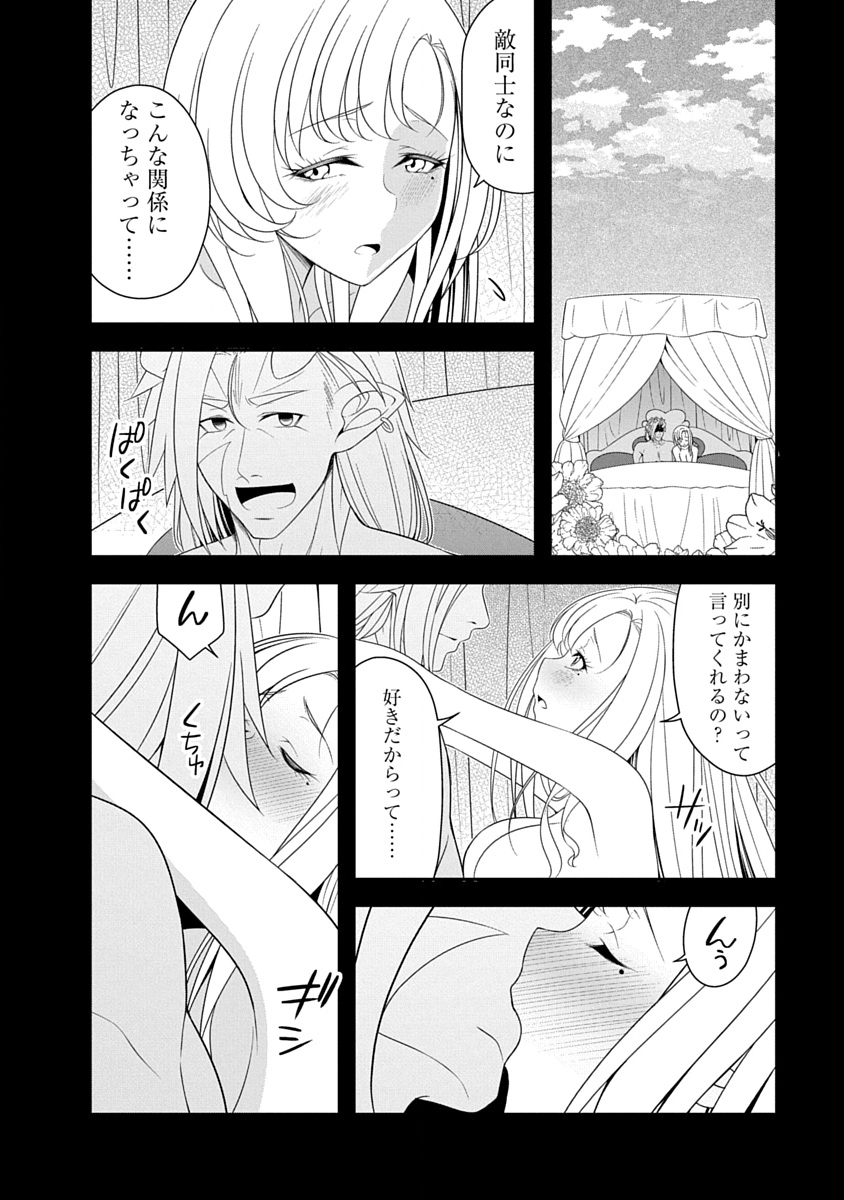 Tensei Maou to Ponkotsu Yuusha - Maou wa Kakko Yoku Taosaretai no ni, Yuusha ga Sugu Zenmetsu Shiyagaru Chapter 44 16ページ