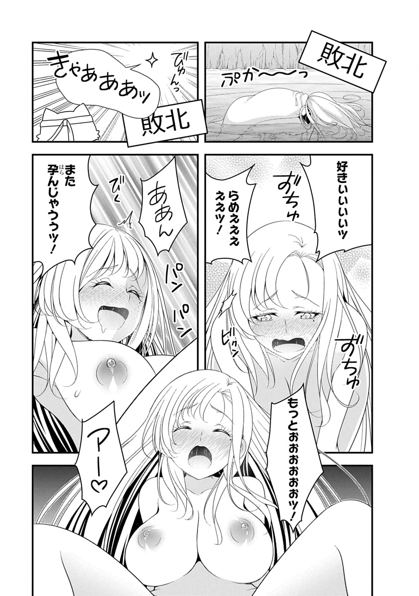 Tensei Maou to Ponkotsu Yuusha - Maou wa Kakko Yoku Taosaretai no ni, Yuusha ga Sugu Zenmetsu Shiyagaru Chapter 44 3ページ