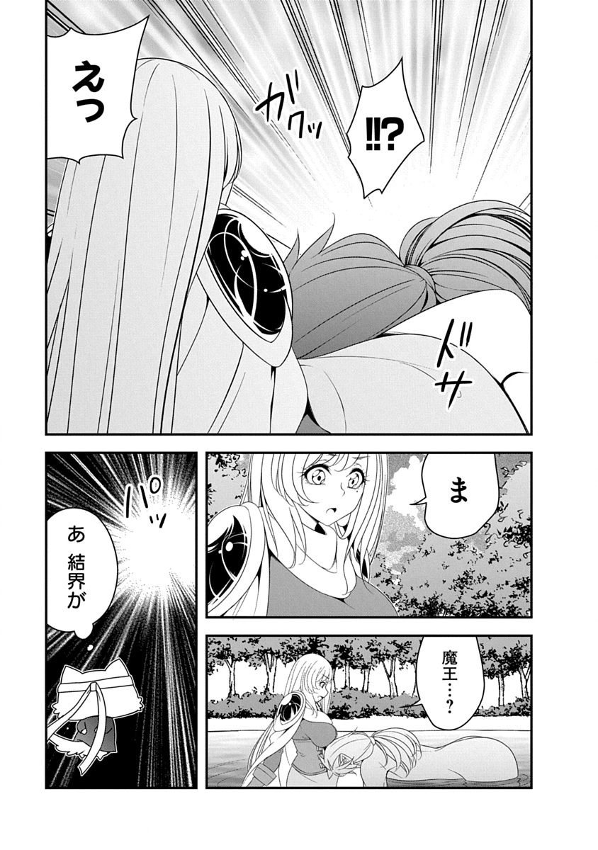 Tensei Maou to Ponkotsu Yuusha - Maou wa Kakko Yoku Taosaretai no ni, Yuusha ga Sugu Zenmetsu Shiyagaru Chapter 44 21ページ