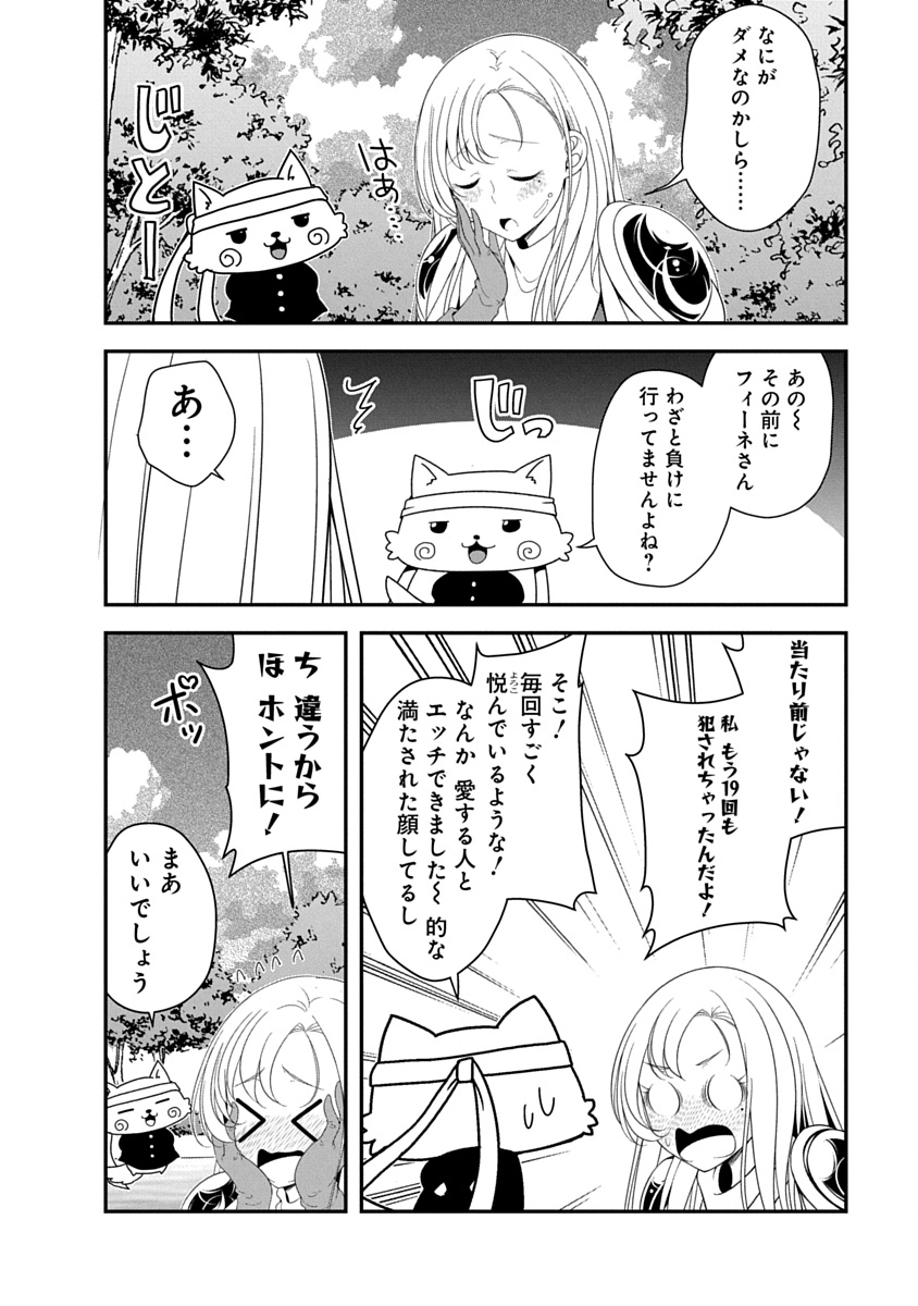 Tensei Maou to Ponkotsu Yuusha - Maou wa Kakko Yoku Taosaretai no ni, Yuusha ga Sugu Zenmetsu Shiyagaru Chapter 44 4ページ