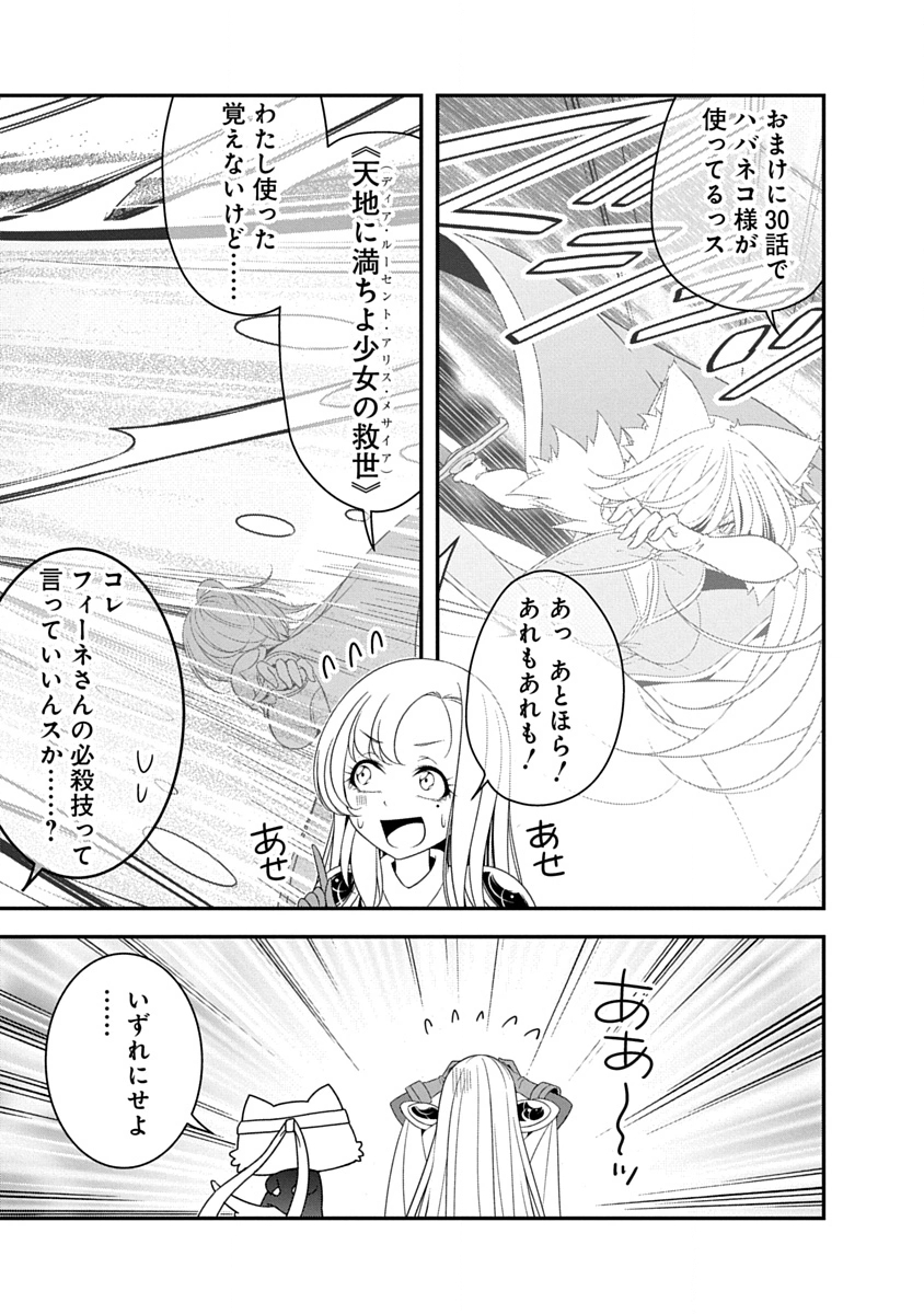 Tensei Maou to Ponkotsu Yuusha - Maou wa Kakko Yoku Taosaretai no ni, Yuusha ga Sugu Zenmetsu Shiyagaru Chapter 44 7ページ