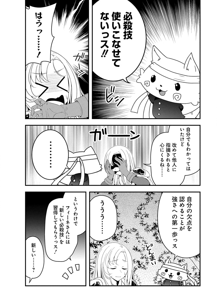 Tensei Maou to Ponkotsu Yuusha - Maou wa Kakko Yoku Taosaretai no ni, Yuusha ga Sugu Zenmetsu Shiyagaru Chapter 44 8ページ