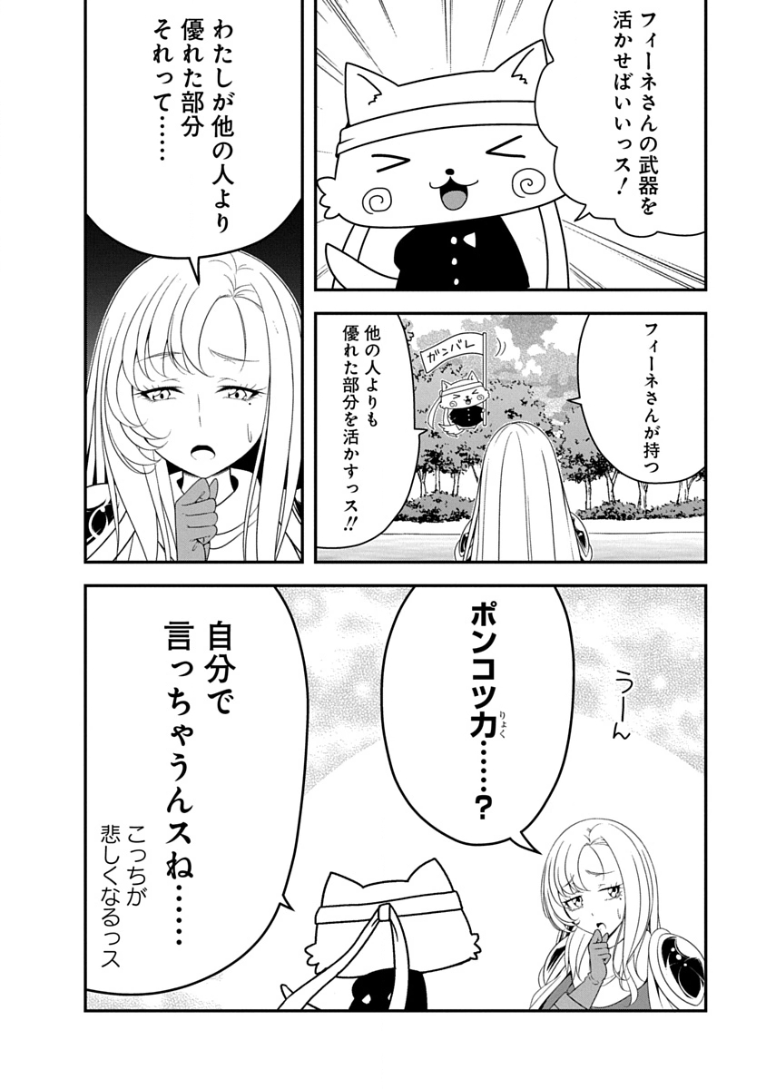 Tensei Maou to Ponkotsu Yuusha - Maou wa Kakko Yoku Taosaretai no ni, Yuusha ga Sugu Zenmetsu Shiyagaru Chapter 44 10ページ
