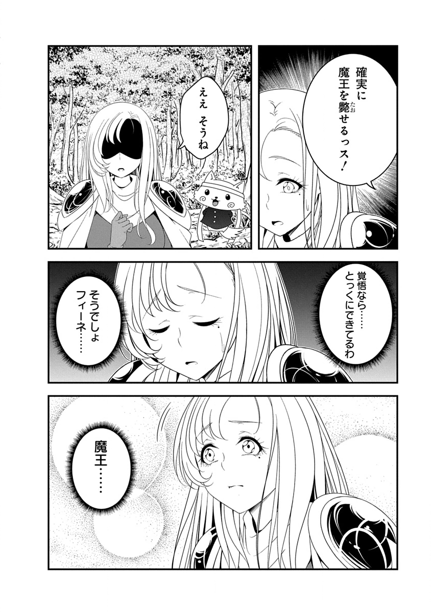 Tensei Maou to Ponkotsu Yuusha - Maou wa Kakko Yoku Taosaretai no ni, Yuusha ga Sugu Zenmetsu Shiyagaru Chapter 45 2ページ