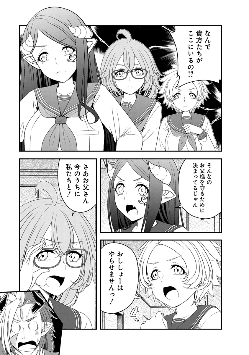 Tensei Maou to Ponkotsu Yuusha - Maou wa Kakko Yoku Taosaretai no ni, Yuusha ga Sugu Zenmetsu Shiyagaru Chapter 45 15ページ