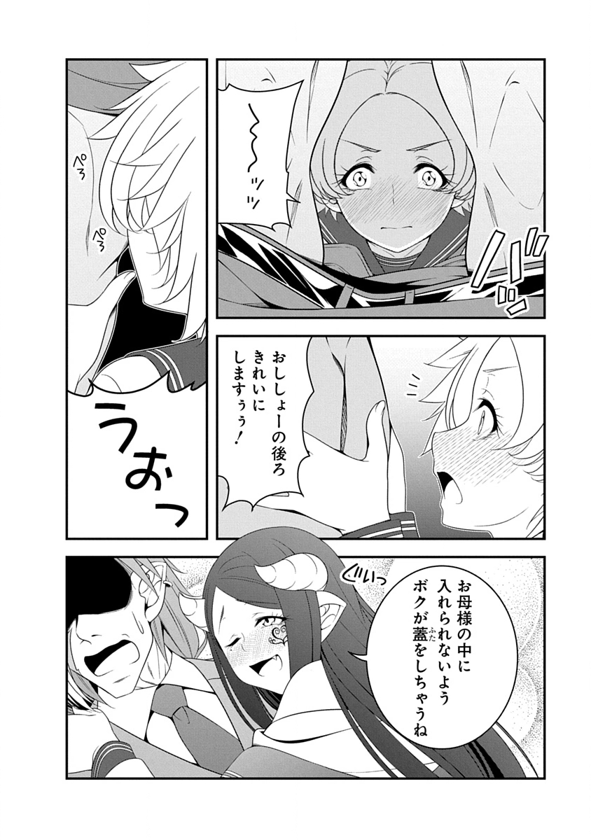 Tensei Maou to Ponkotsu Yuusha - Maou wa Kakko Yoku Taosaretai no ni, Yuusha ga Sugu Zenmetsu Shiyagaru Chapter 45 16ページ