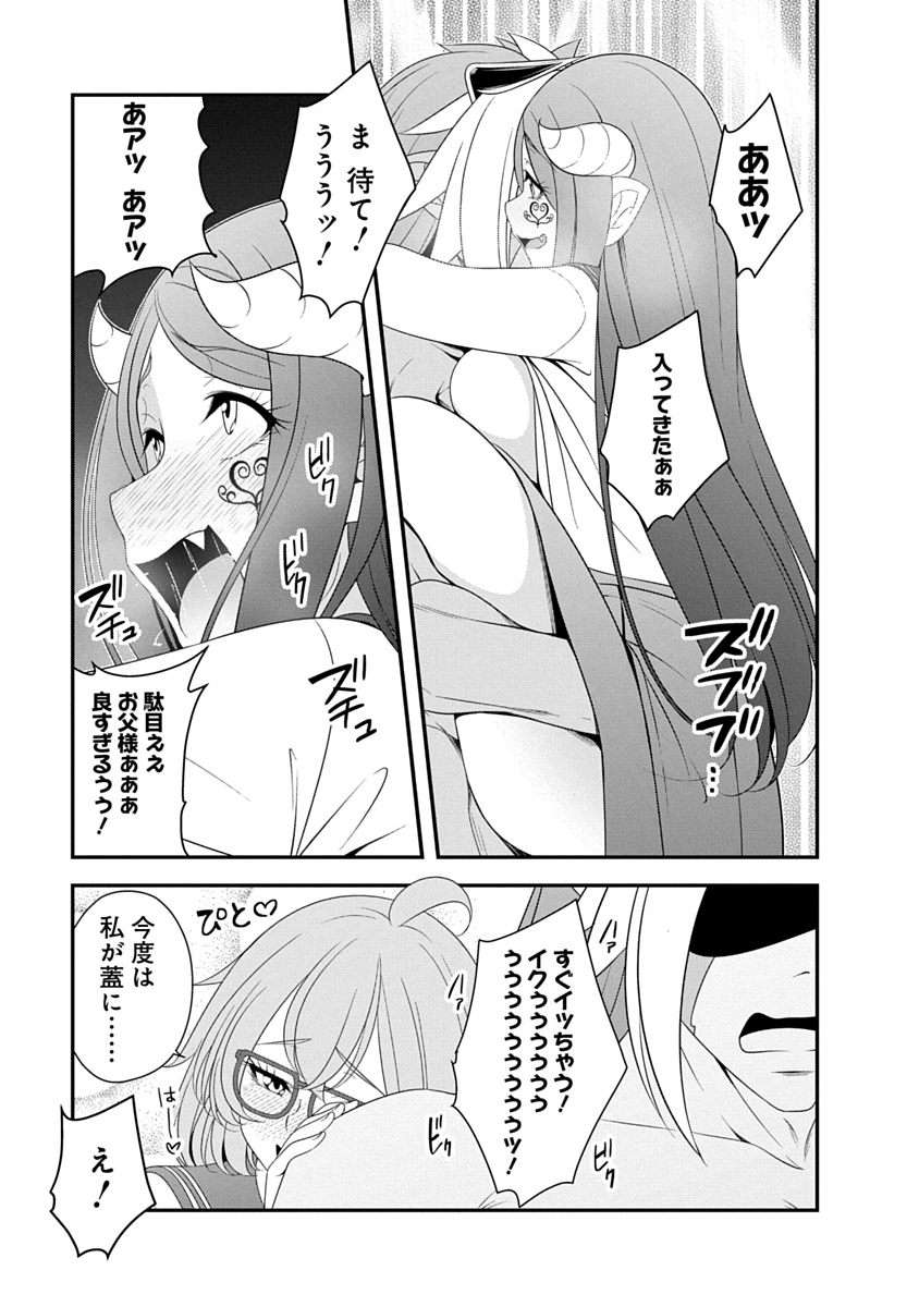 Tensei Maou to Ponkotsu Yuusha - Maou wa Kakko Yoku Taosaretai no ni, Yuusha ga Sugu Zenmetsu Shiyagaru Chapter 45 17ページ