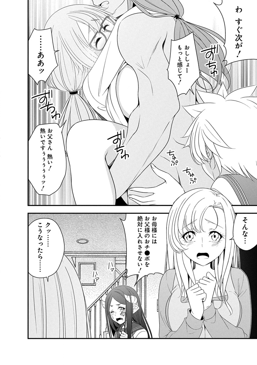 Tensei Maou to Ponkotsu Yuusha - Maou wa Kakko Yoku Taosaretai no ni, Yuusha ga Sugu Zenmetsu Shiyagaru Chapter 45 18ページ