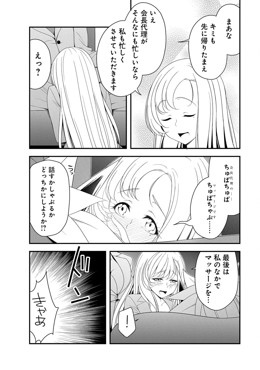 Tensei Maou to Ponkotsu Yuusha - Maou wa Kakko Yoku Taosaretai no ni, Yuusha ga Sugu Zenmetsu Shiyagaru Chapter 45 20ページ