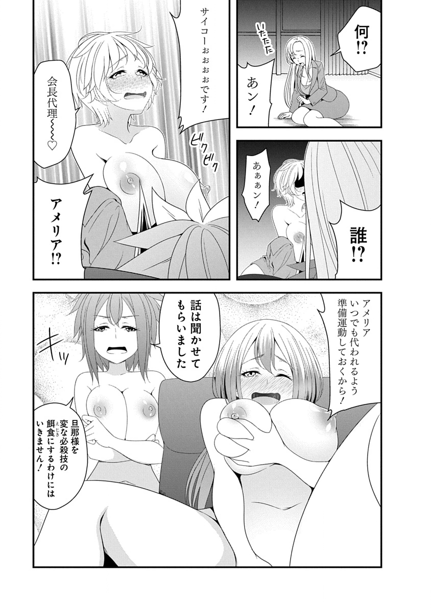 Tensei Maou to Ponkotsu Yuusha - Maou wa Kakko Yoku Taosaretai no ni, Yuusha ga Sugu Zenmetsu Shiyagaru Chapter 45 21ページ