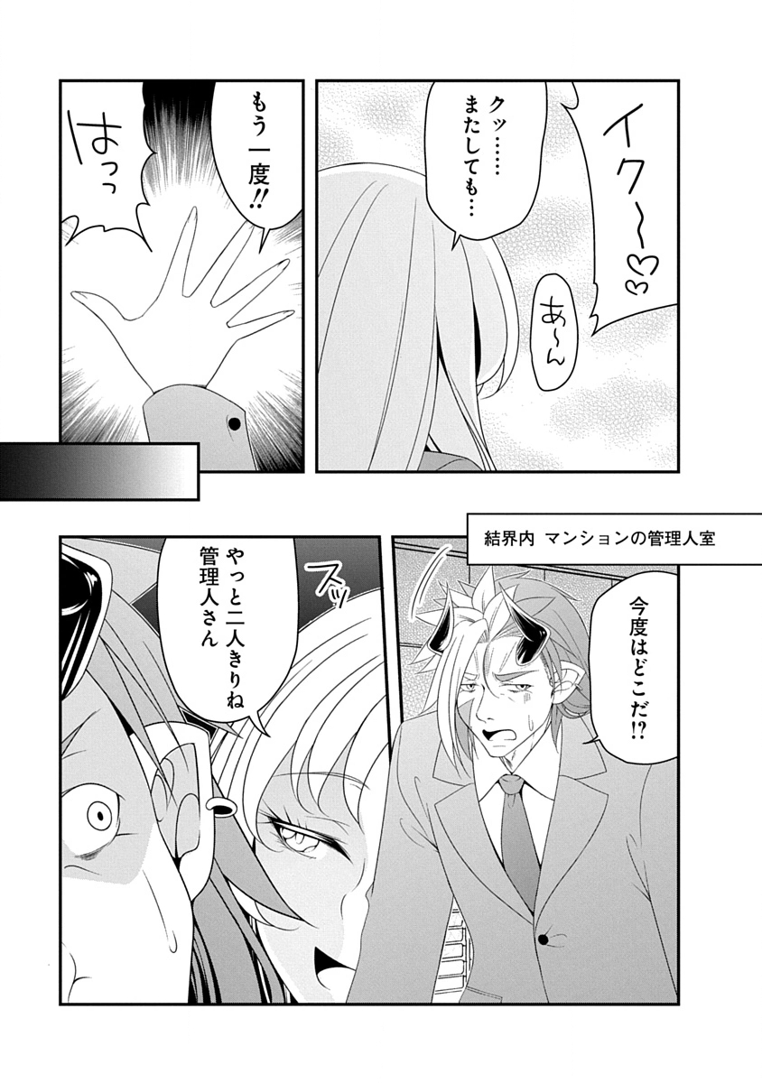 Tensei Maou to Ponkotsu Yuusha - Maou wa Kakko Yoku Taosaretai no ni, Yuusha ga Sugu Zenmetsu Shiyagaru Chapter 45 23ページ