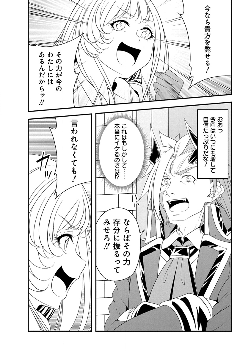 Tensei Maou to Ponkotsu Yuusha - Maou wa Kakko Yoku Taosaretai no ni, Yuusha ga Sugu Zenmetsu Shiyagaru Chapter 45 6ページ