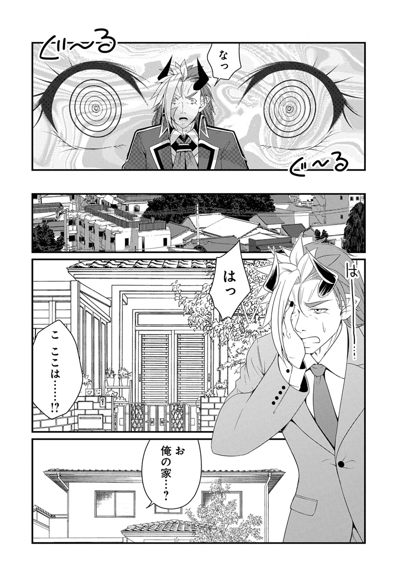 Tensei Maou to Ponkotsu Yuusha - Maou wa Kakko Yoku Taosaretai no ni, Yuusha ga Sugu Zenmetsu Shiyagaru Chapter 45 7ページ