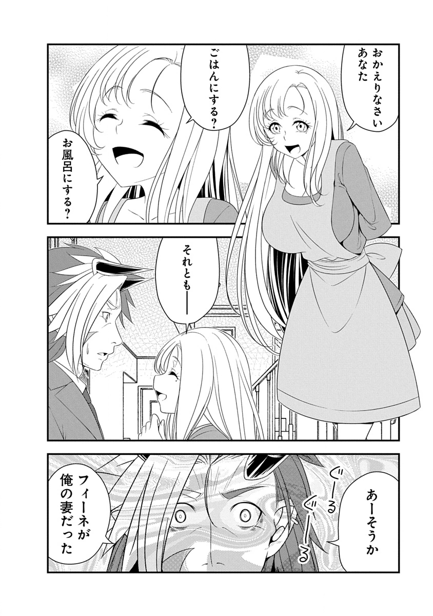 Tensei Maou to Ponkotsu Yuusha - Maou wa Kakko Yoku Taosaretai no ni, Yuusha ga Sugu Zenmetsu Shiyagaru Chapter 45 8ページ