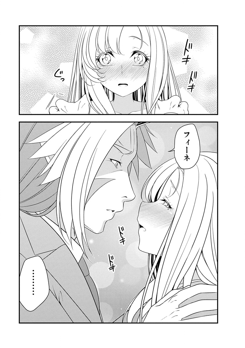 Tensei Maou to Ponkotsu Yuusha - Maou wa Kakko Yoku Taosaretai no ni, Yuusha ga Sugu Zenmetsu Shiyagaru Chapter 45 9ページ