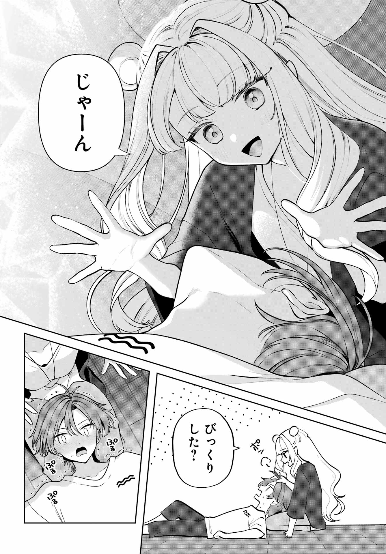 Kimi to Sumitai Undine Chapter 3 12ページ