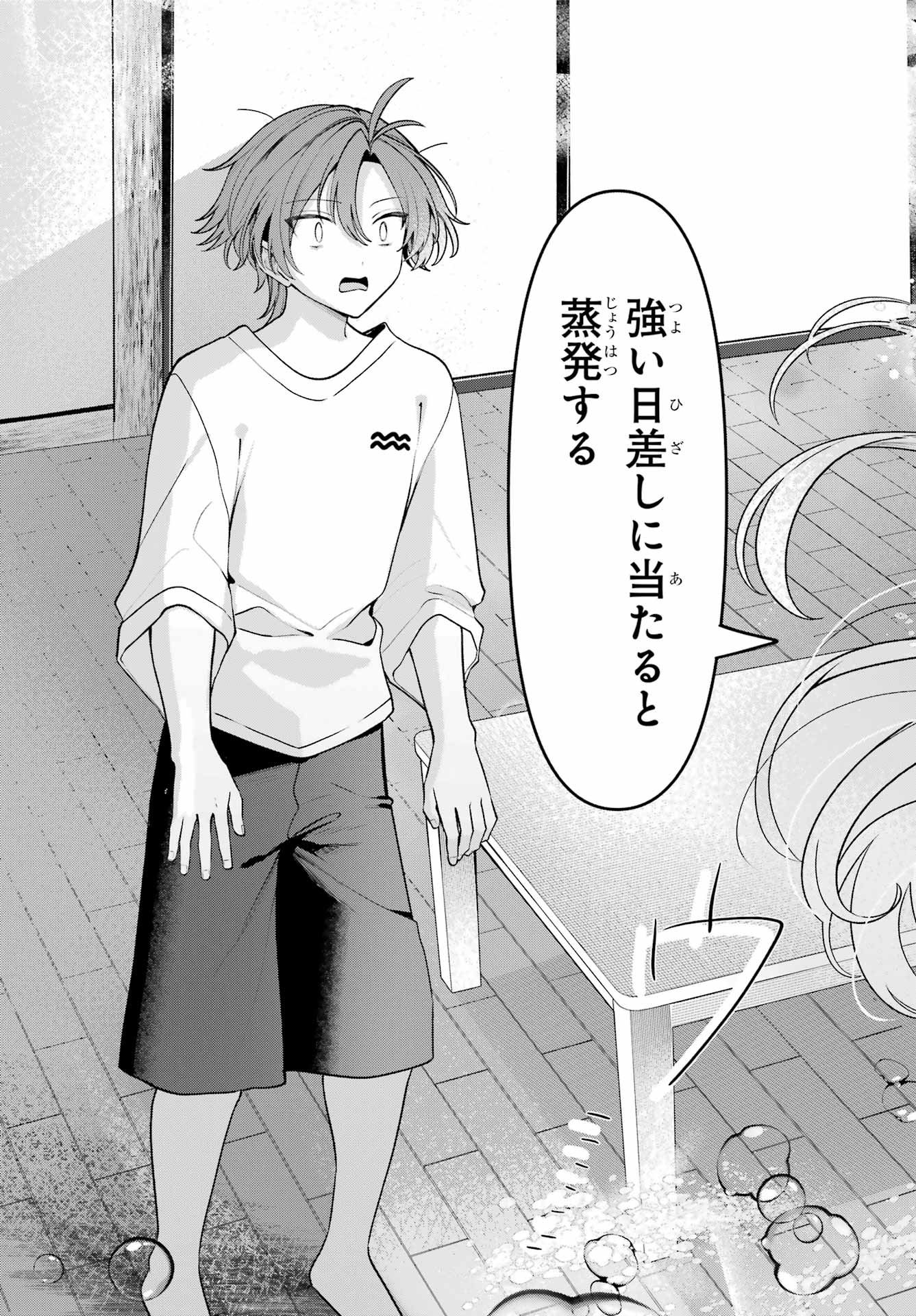 Kimi to Sumitai Undine Chapter 3 19ページ