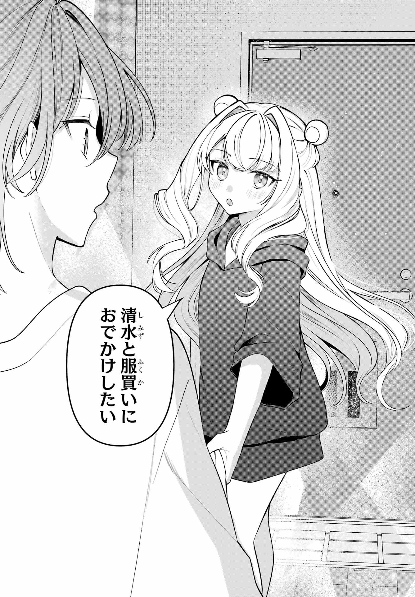 Kimi to Sumitai Undine Chapter 3 29ページ