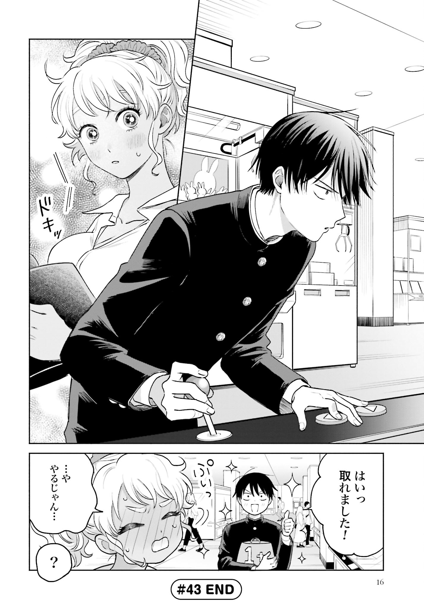 Otaku ni Yasashii Gyaru wa Inai!? Chapter 43 4ページ