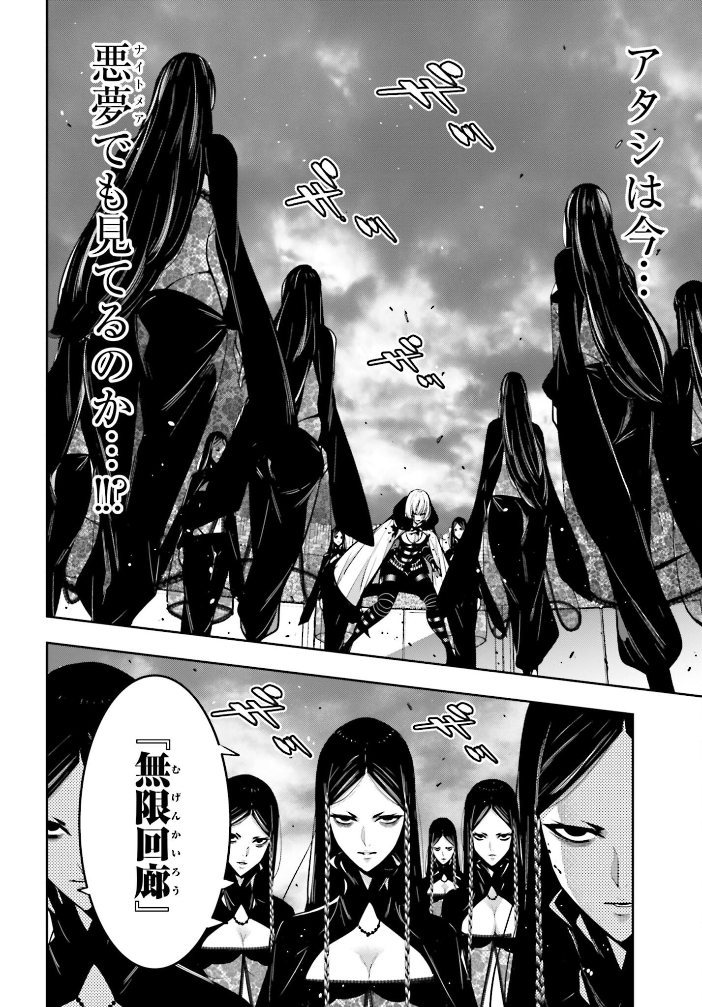 Majo Taisen: 32-nin no Isai no Majo wa Koroshiau Chapter 42 2ページ