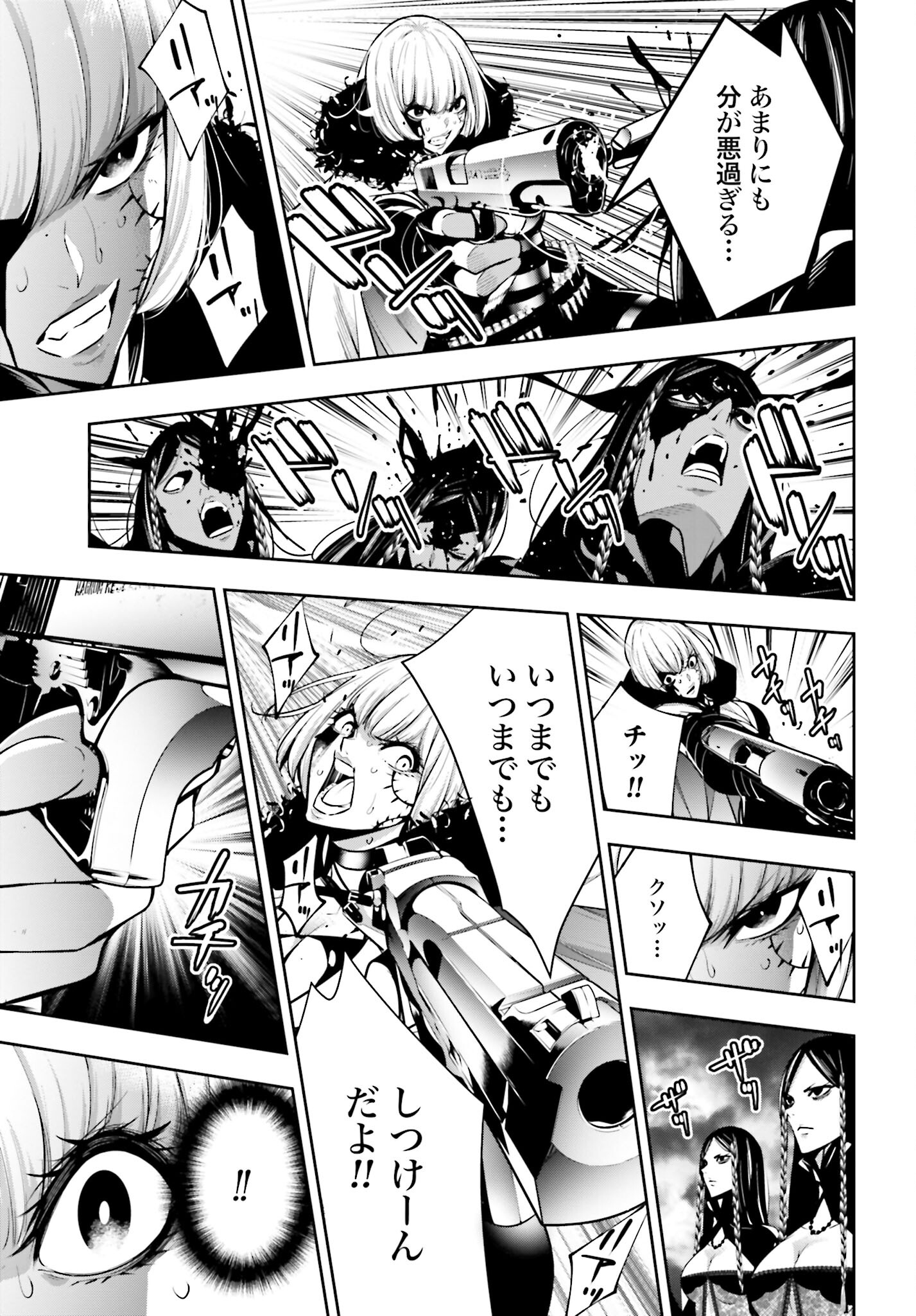 Majo Taisen: 32-nin no Isai no Majo wa Koroshiau Chapter 42 15ページ