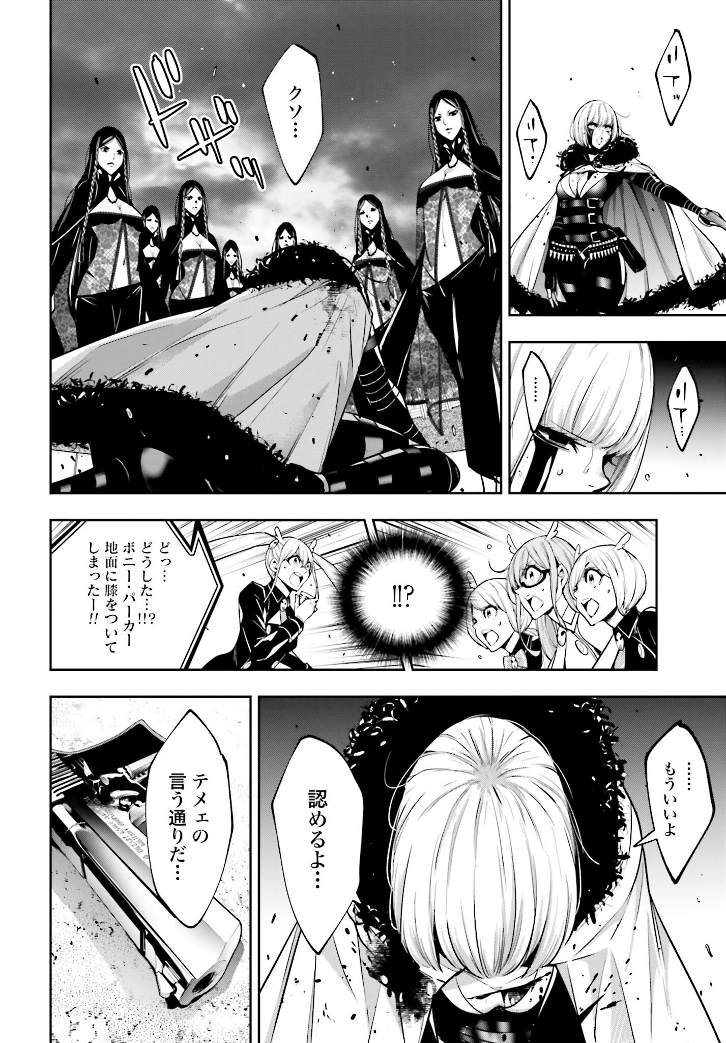 Majo Taisen: 32-nin no Isai no Majo wa Koroshiau Chapter 42 16ページ