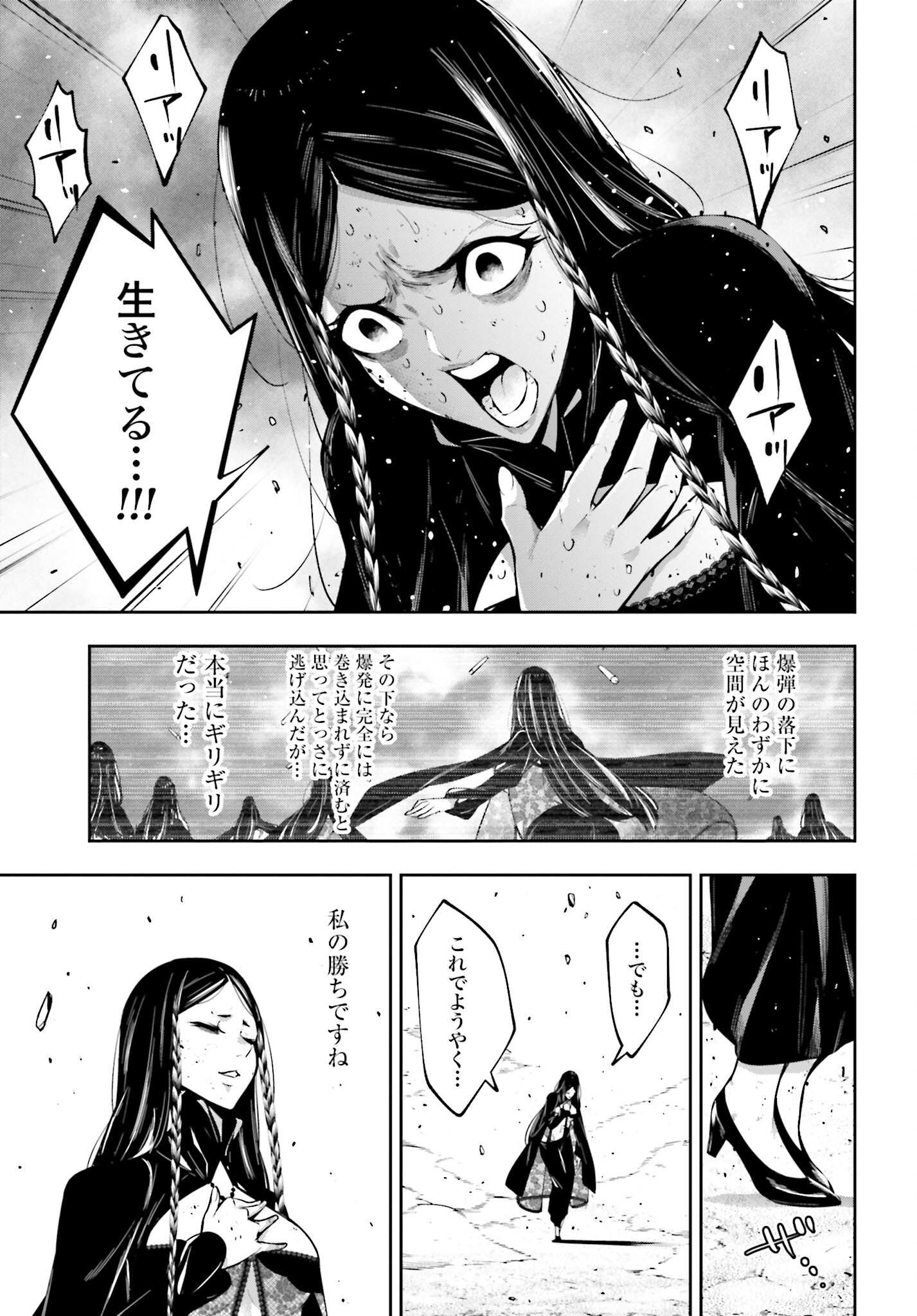 Majo Taisen: 32-nin no Isai no Majo wa Koroshiau Chapter 42 27ページ