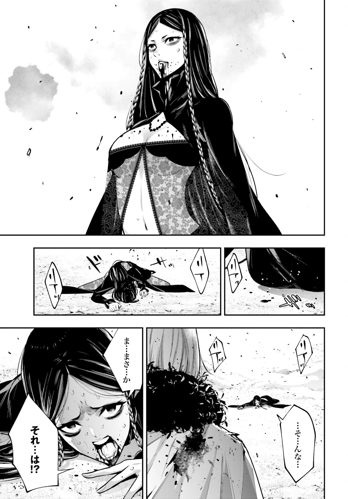 Majo Taisen: 32-nin no Isai no Majo wa Koroshiau Chapter 42 35ページ