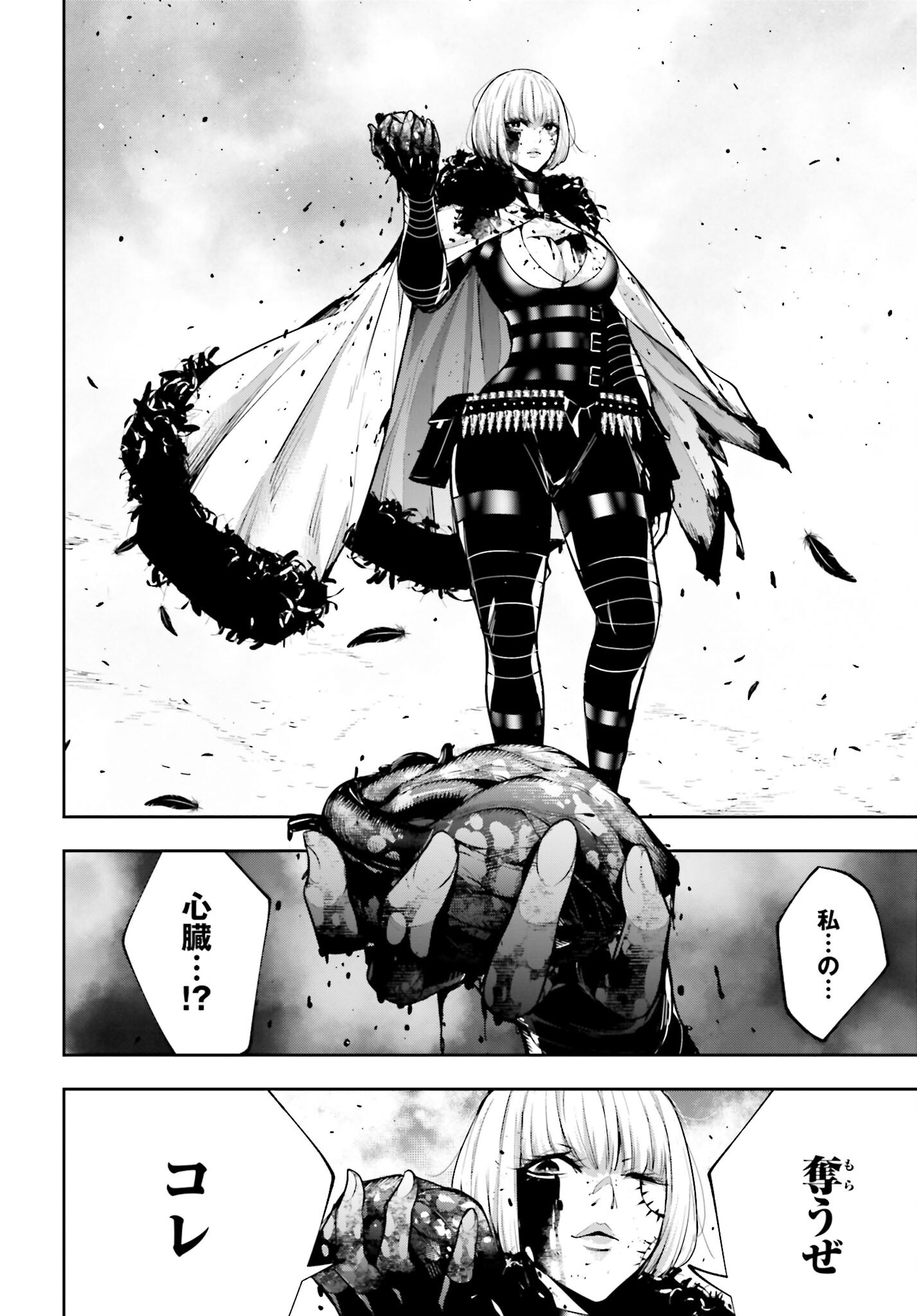 Majo Taisen: 32-nin no Isai no Majo wa Koroshiau Chapter 42 36ページ