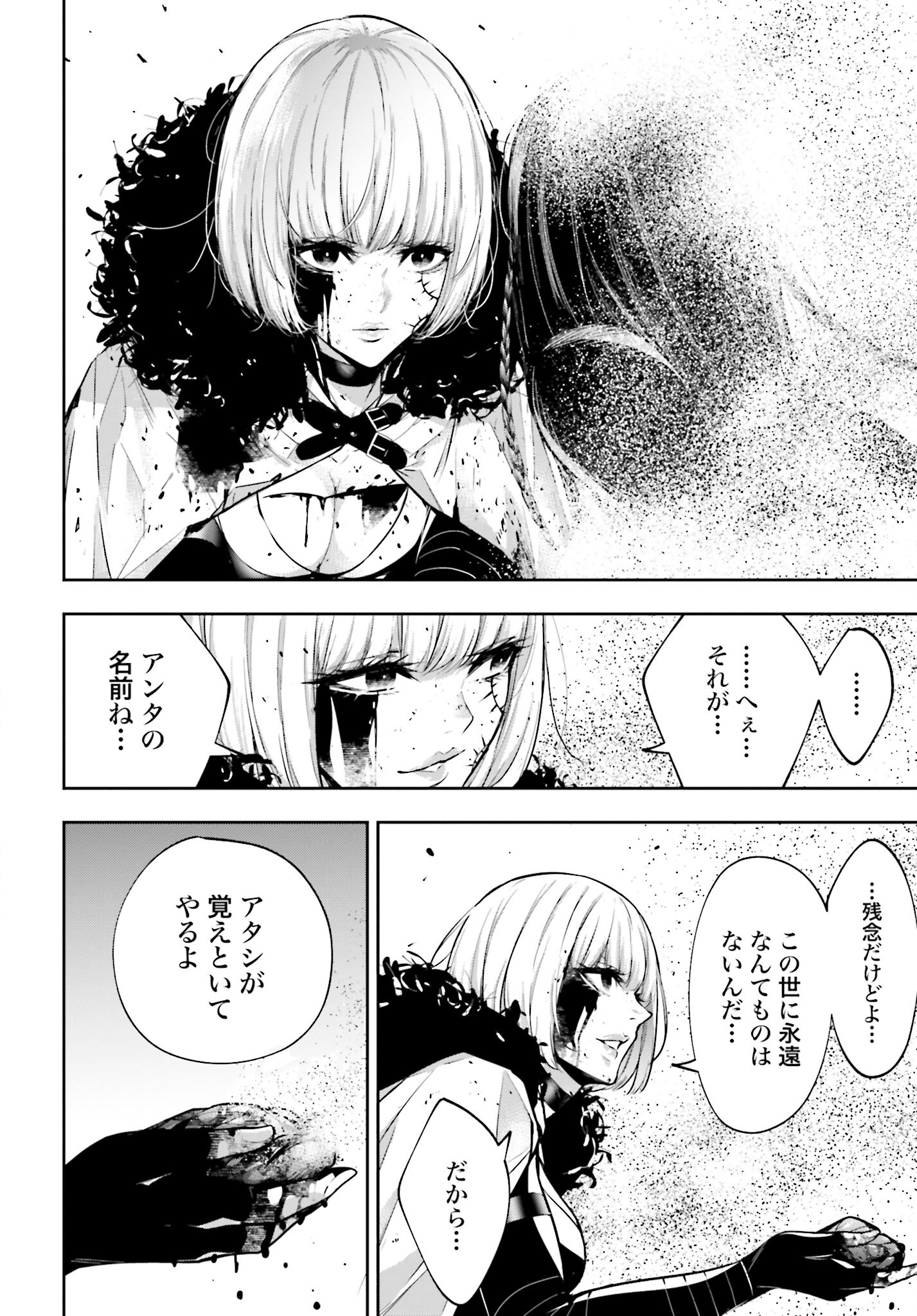 Majo Taisen: 32-nin no Isai no Majo wa Koroshiau Chapter 42 40ページ