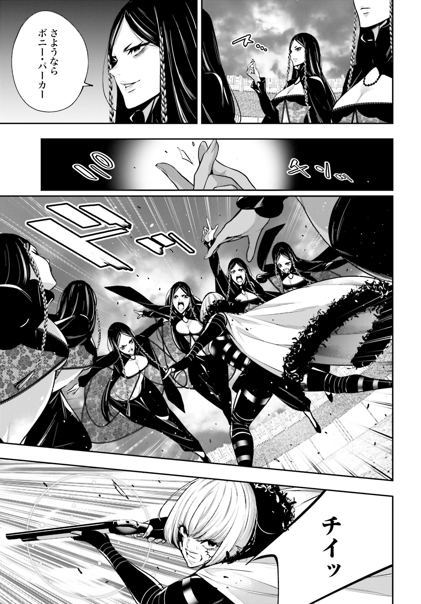Majo Taisen: 32-nin no Isai no Majo wa Koroshiau Chapter 42 5ページ