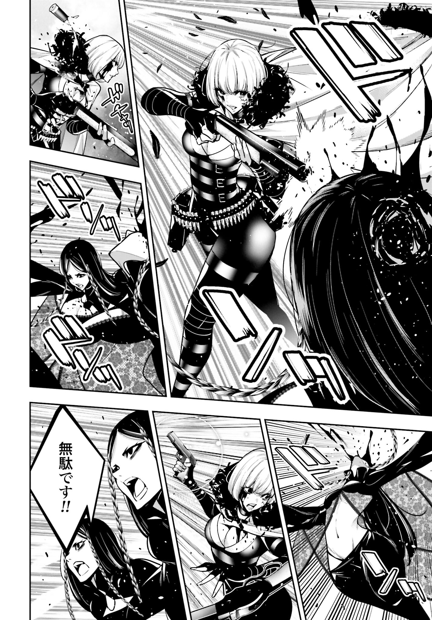 Majo Taisen: 32-nin no Isai no Majo wa Koroshiau Chapter 42 6ページ