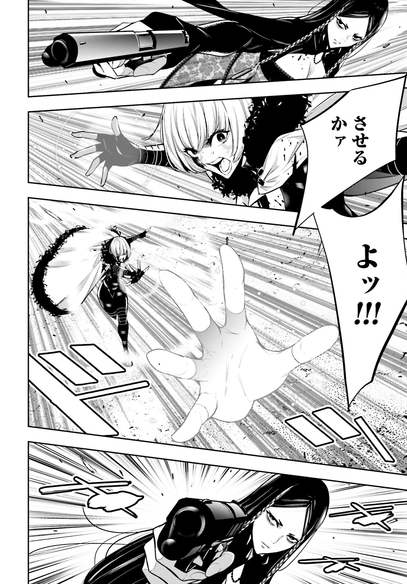 Majo Taisen: 32-nin no Isai no Majo wa Koroshiau Chapter 42 10ページ
