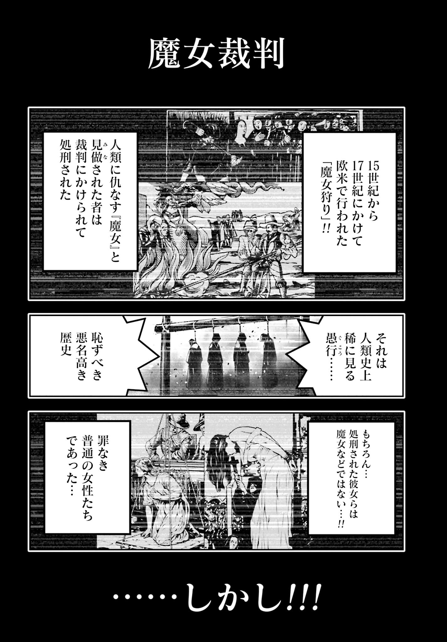 Majo Taisen: 32-nin no Isai no Majo wa Koroshiau Chapter 43 24ページ
