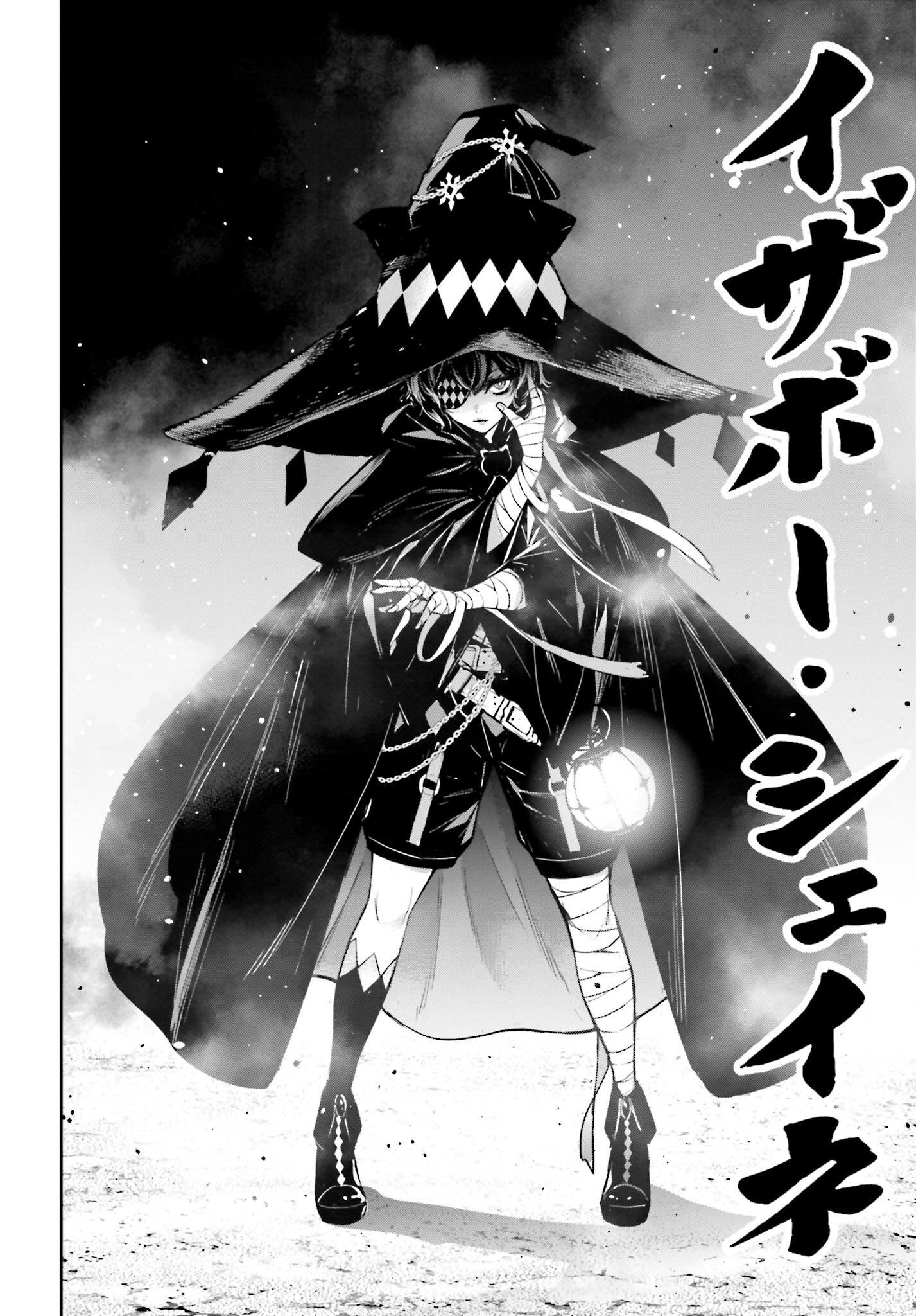 Majo Taisen: 32-nin no Isai no Majo wa Koroshiau Chapter 43 26ページ