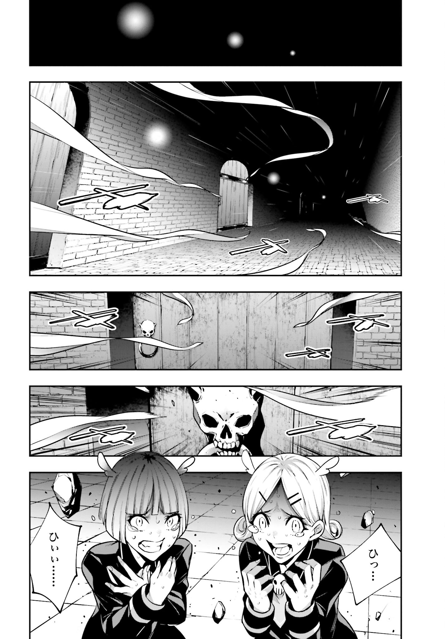 Majo Taisen: 32-nin no Isai no Majo wa Koroshiau Chapter 43 32ページ