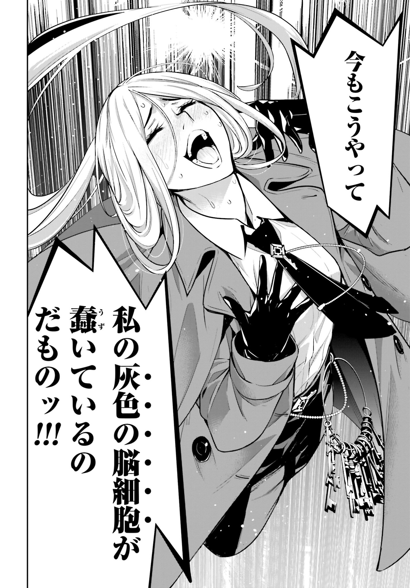 Majo Taisen: 32-nin no Isai no Majo wa Koroshiau Chapter 43 10ページ