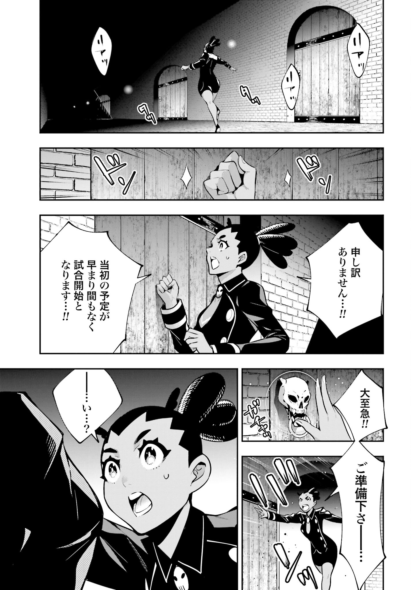 Majo Taisen: 32-nin no Isai no Majo wa Koroshiau Chapter 44 11ページ