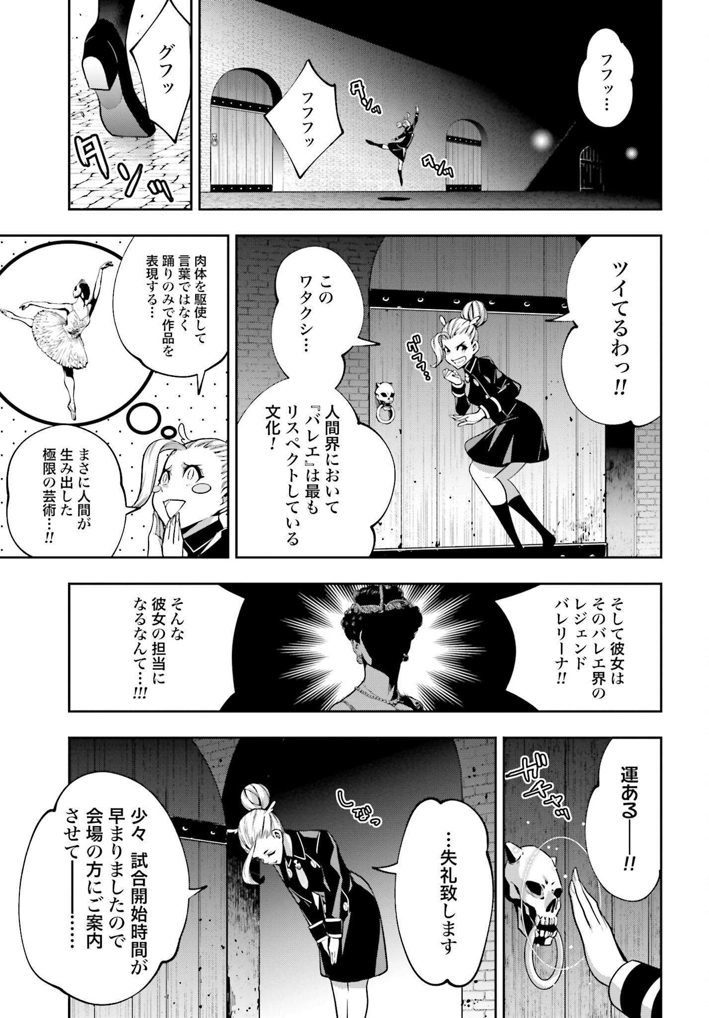 Majo Taisen: 32-nin no Isai no Majo wa Koroshiau Chapter 44 17ページ