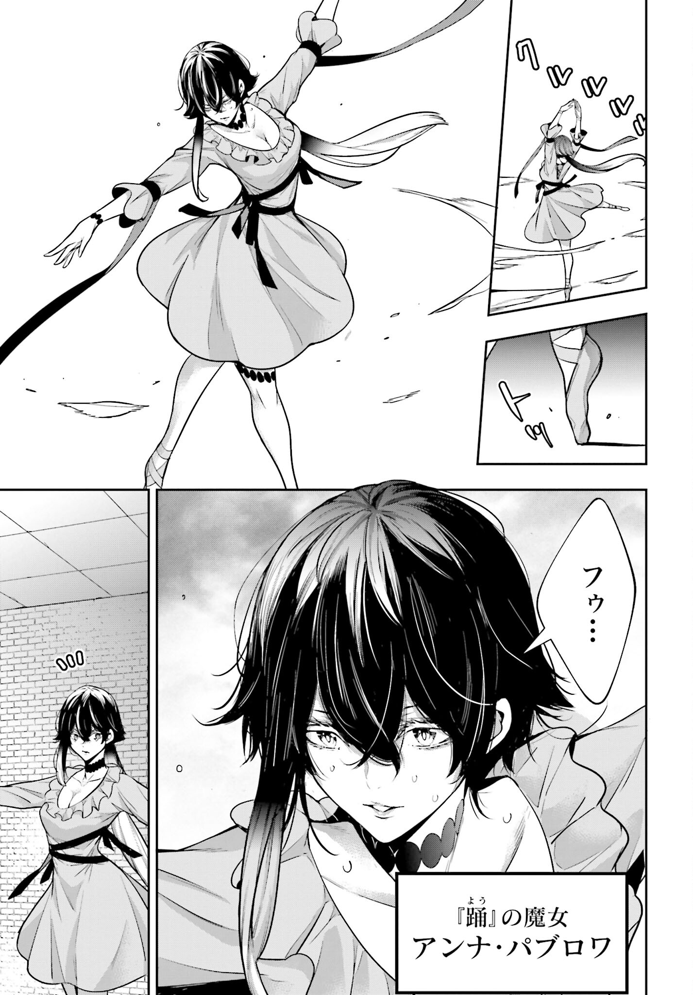 Majo Taisen: 32-nin no Isai no Majo wa Koroshiau Chapter 44 19ページ