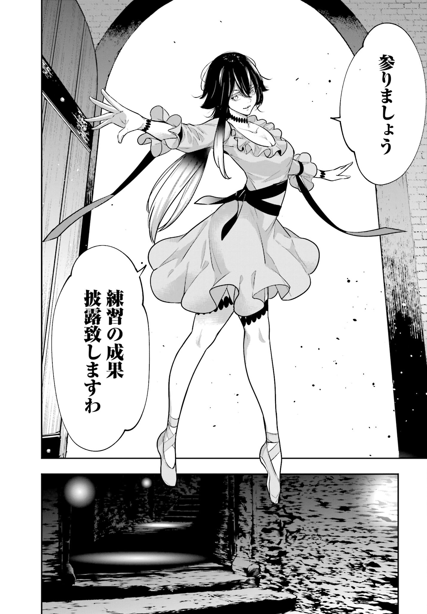 Majo Taisen: 32-nin no Isai no Majo wa Koroshiau Chapter 44 23ページ