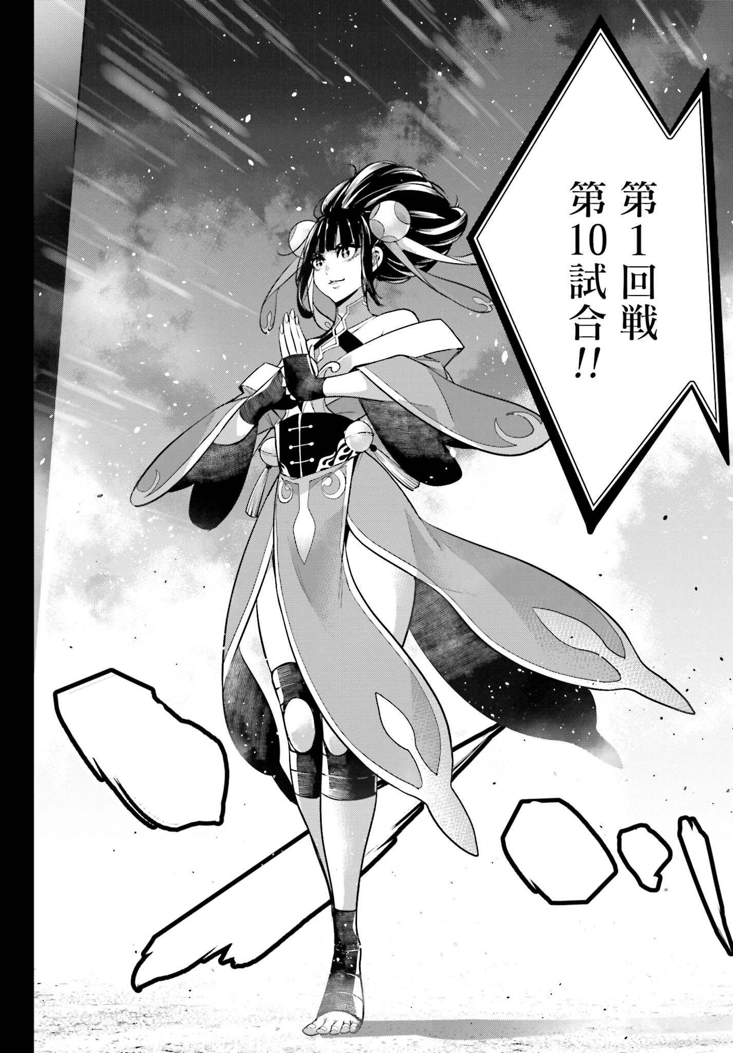 Majo Taisen: 32-nin no Isai no Majo wa Koroshiau Chapter 44 36ページ