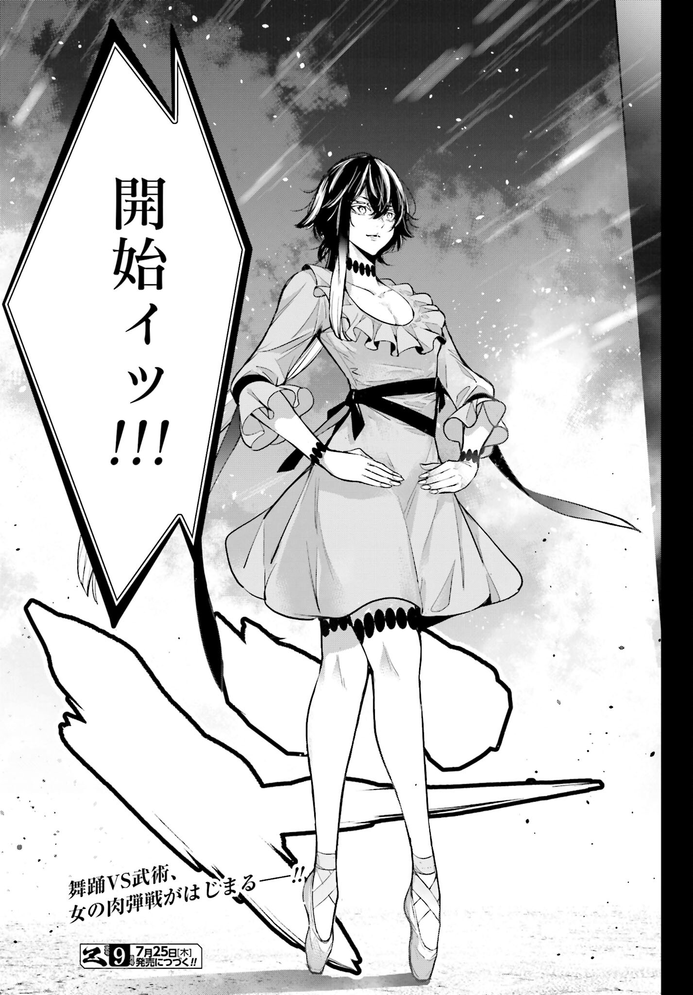 Majo Taisen: 32-nin no Isai no Majo wa Koroshiau Chapter 44 37ページ