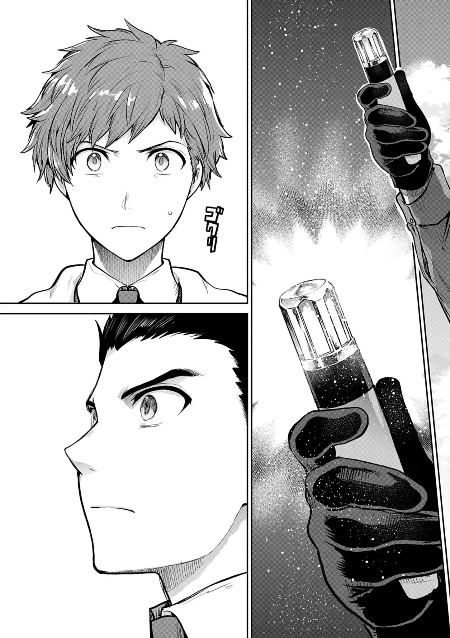 Ultraman: Along Came a Spider-Man Chapter 44 3ページ