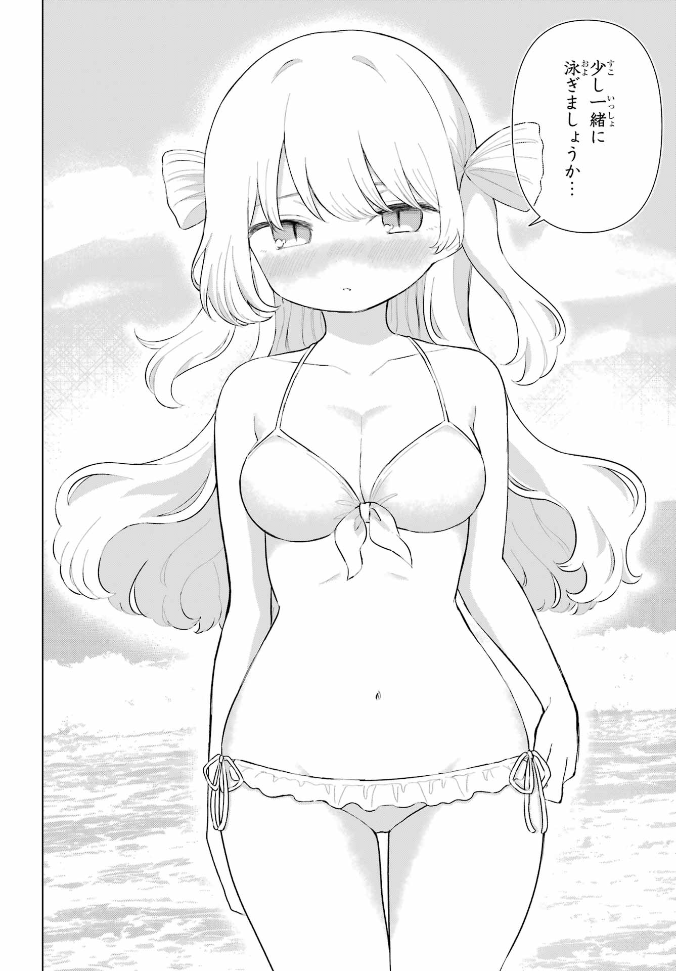 El Sensei to Hensyuukun Chapter 5 14ページ