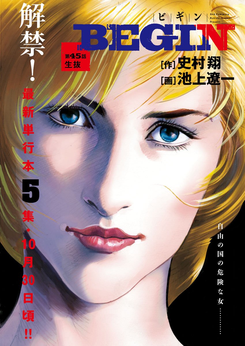 Begin Chapter 45 1ページ